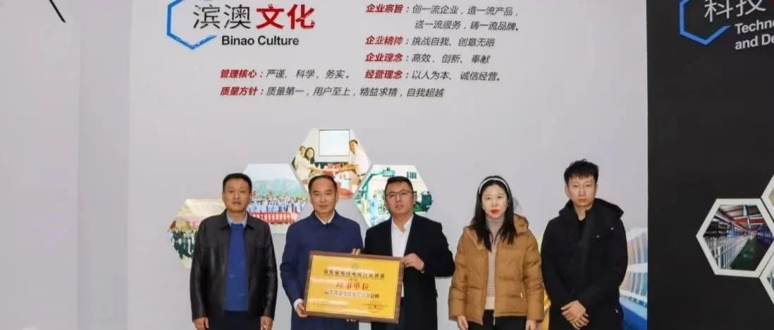 山東省電線(xiàn)電纜協(xié)會(huì)、山東國(guó)纜檢測(cè)中心領(lǐng)導(dǎo)蒞臨濱澳線(xiàn)纜公司