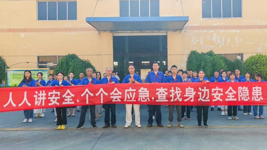 【安全月】安全“纜”在手，責(zé)任記心頭！——山東濱澳電線(xiàn)電纜有限公司